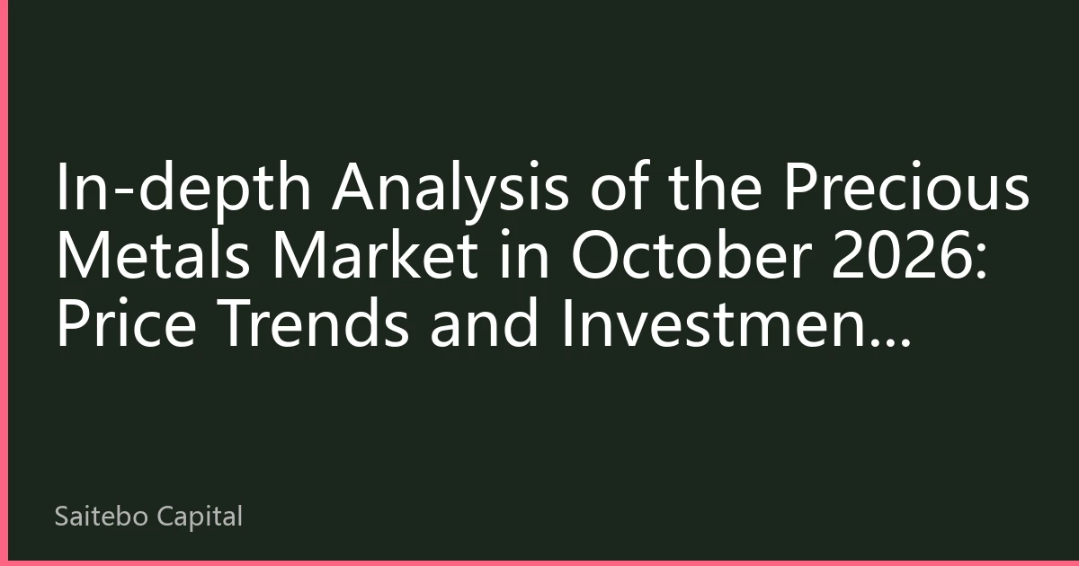 In-depth Analysis of the Precious Metals Market in October 2026: Price Trends and Investment Strategies Driven by Multiple Factors